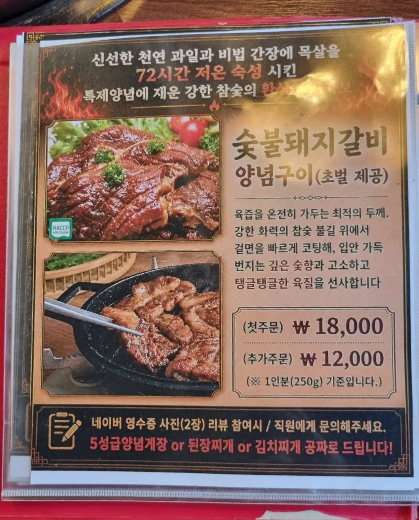 주걱집 추가주문 할인 안내