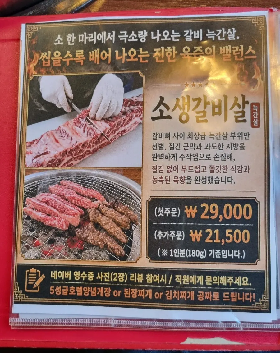 주걱집 메뉴 안내판