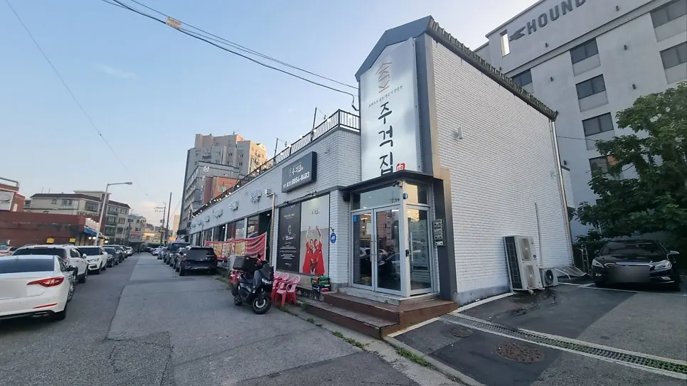 주걱집 외관과 간판