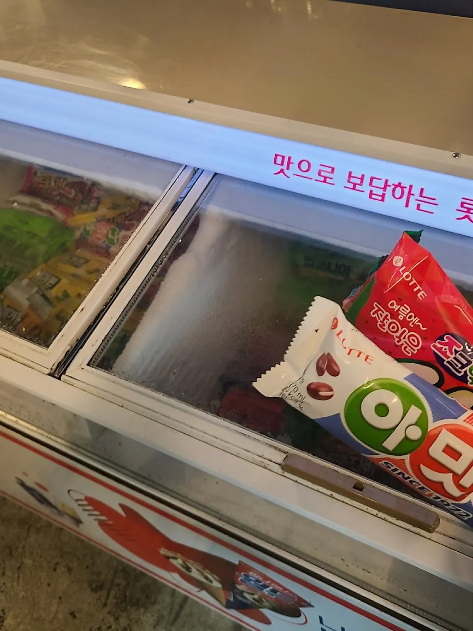 Dessert coffee and ice cream freezer