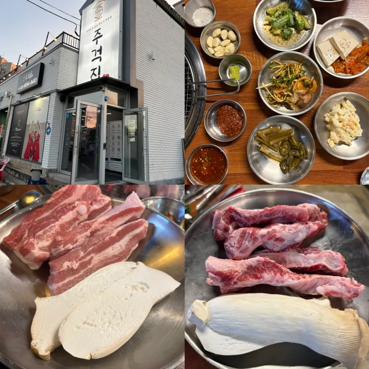 평택 송탄 주걱집 대표 사진