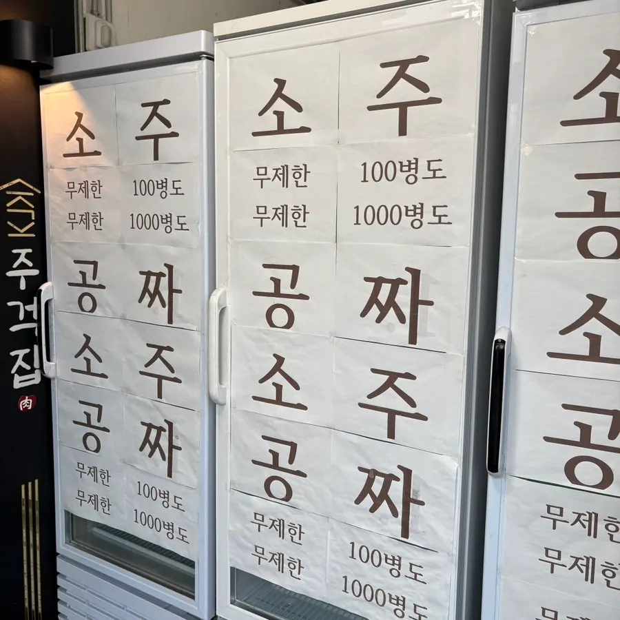 주걱집 입구와 간판