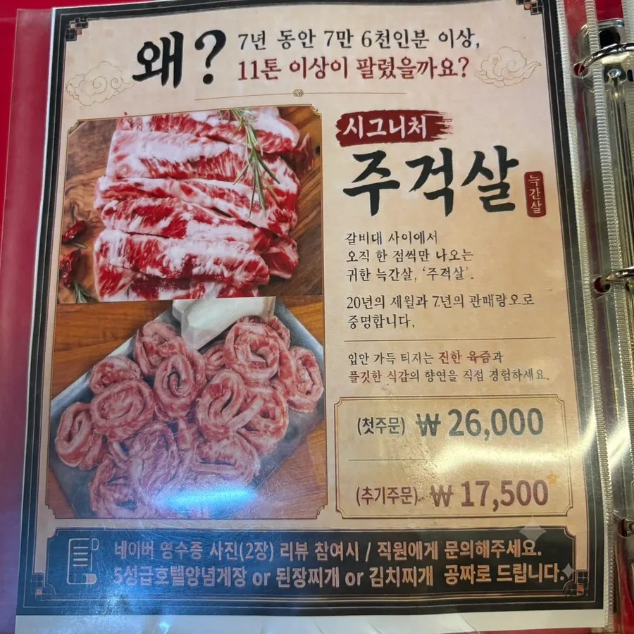 소주 무제한 이벤트 안내
