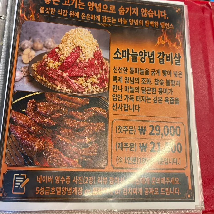 주걱집 고기 메뉴판