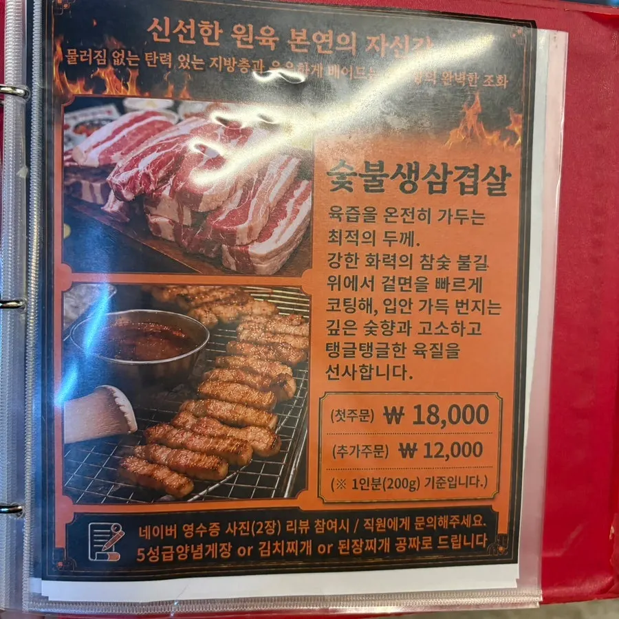 냉면 육회 찌개 식사 메뉴판