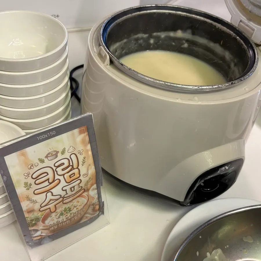 셀프바 크림스프와 반찬류