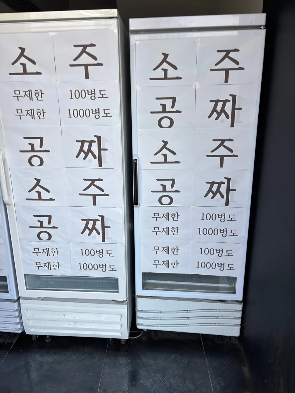 Jugeokjip parking lot information