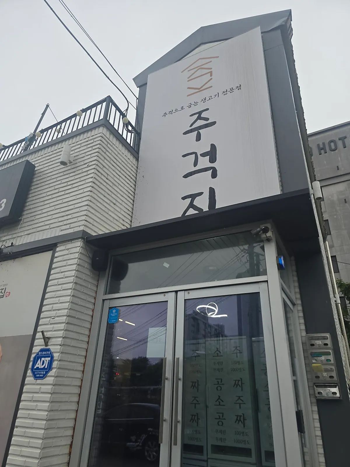 Introduction to Jugeokjip in Jisan-dong, Songtan