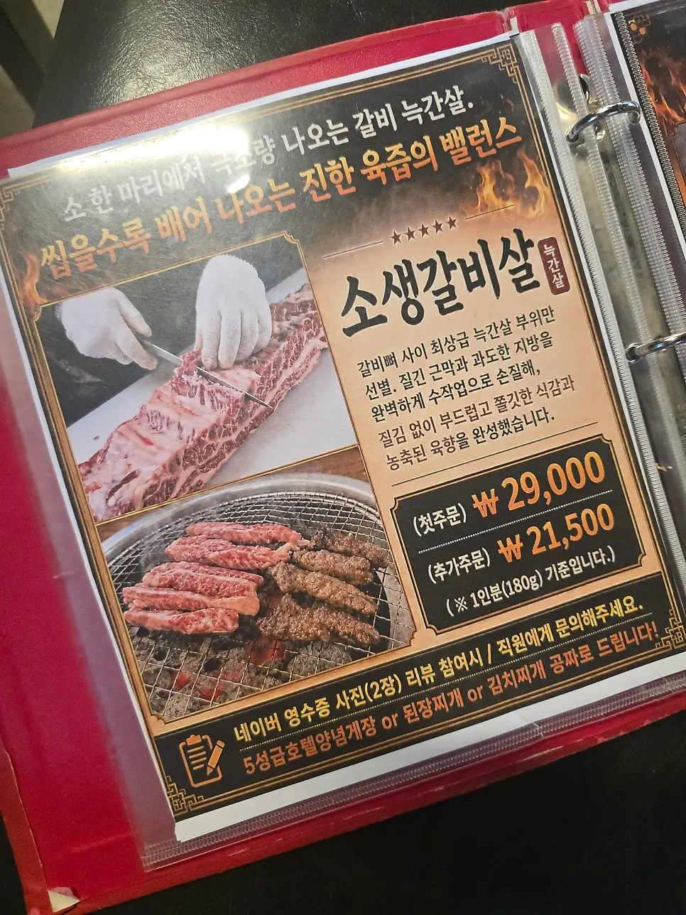Jugeokjip meat menu selection