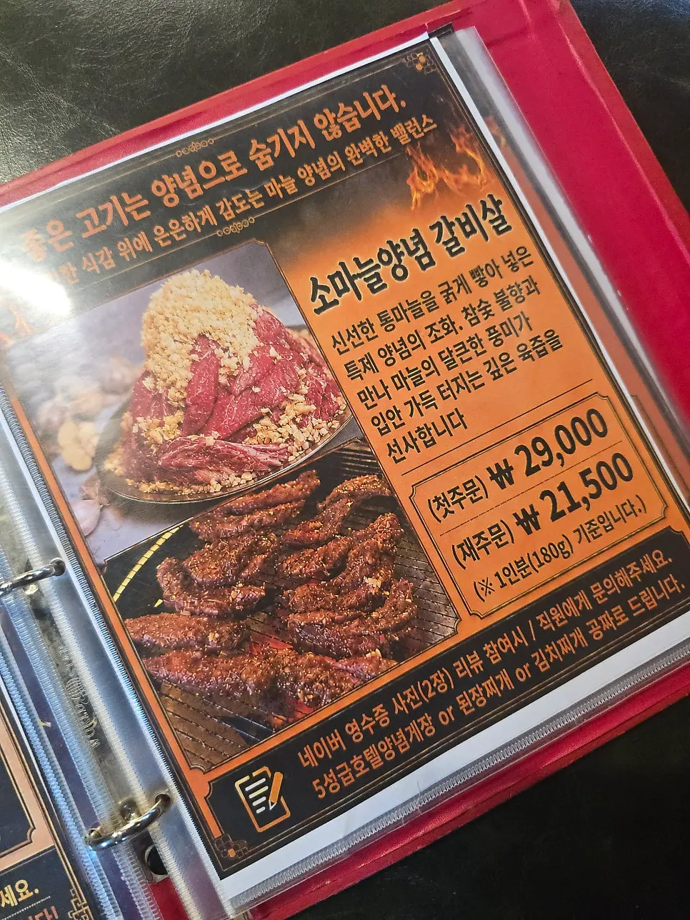 Charcoal-grilled meat menu