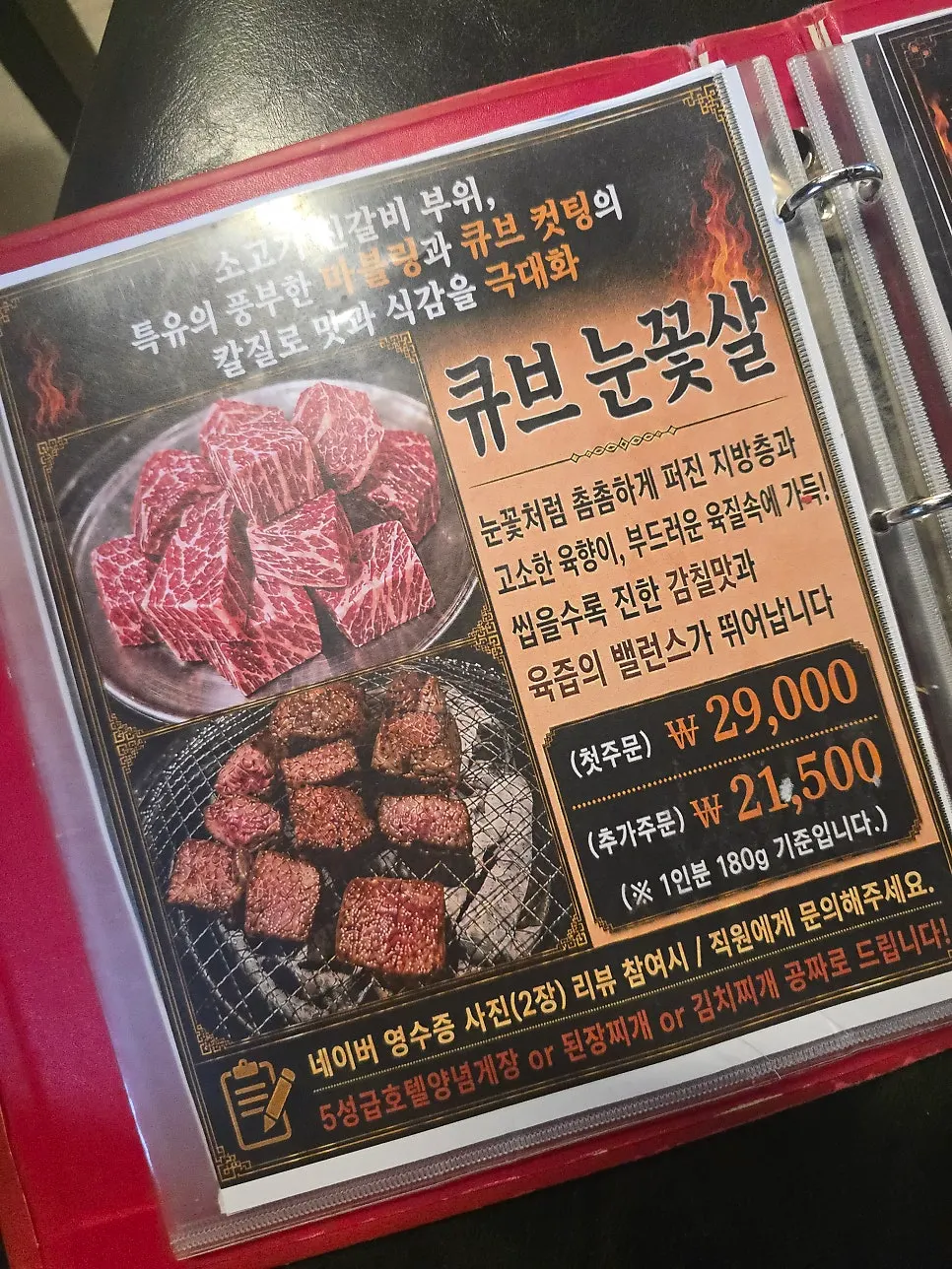Jugeokjip jugeoksal menu