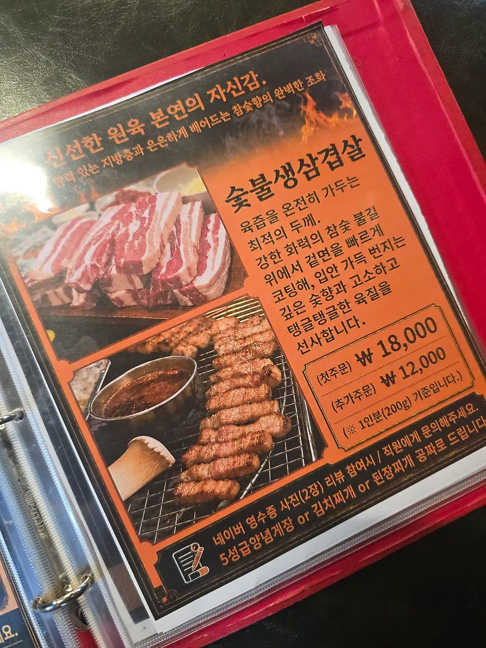 Meat at a Songtan barbecue restaurant