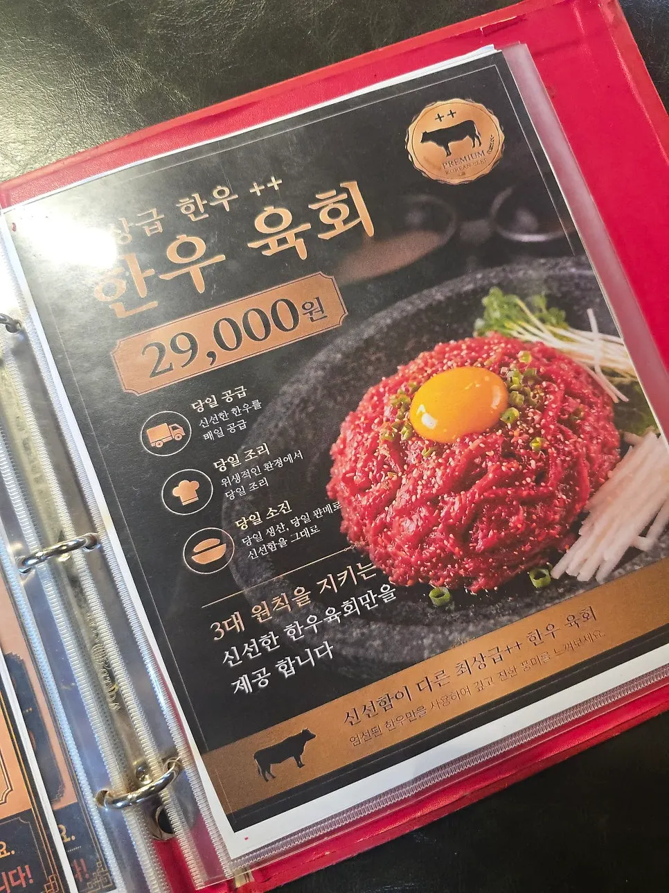 Signature jugeoksal menu