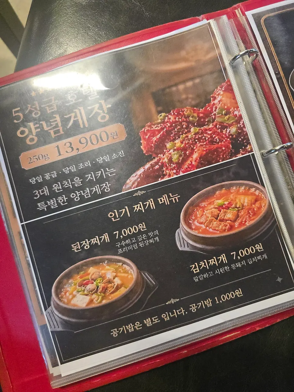 Meat and side dishes at Jugeokjip