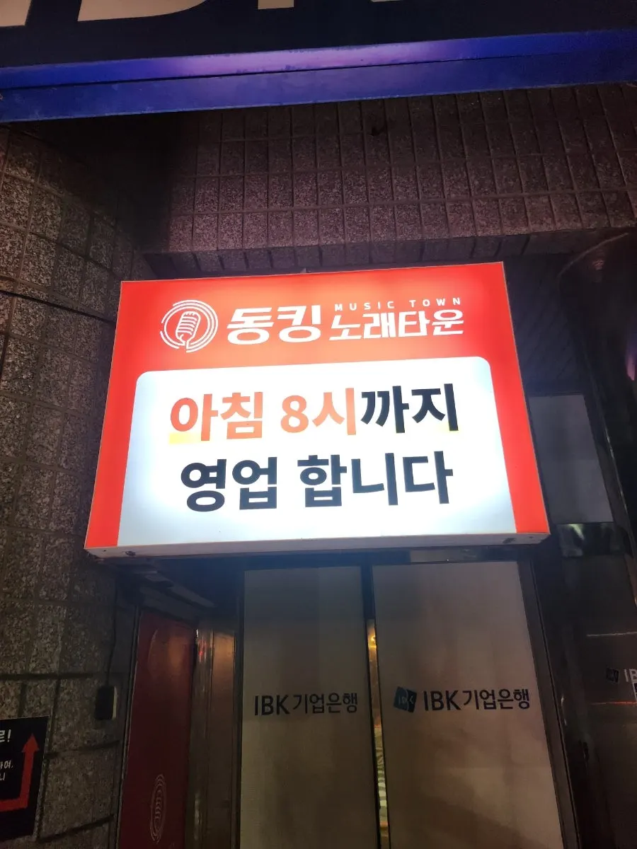 Photo record of a second stop in Songtan
