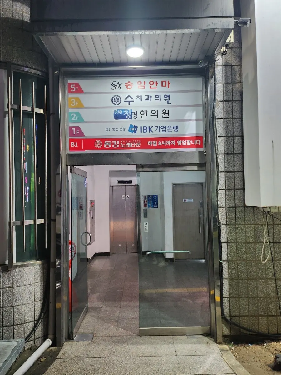 Visit photo at Dongking Norae Town Songtan Branch