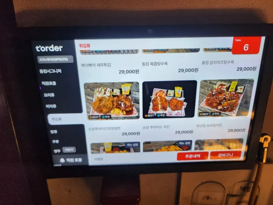 Photo of pizza and fried-food menu information
