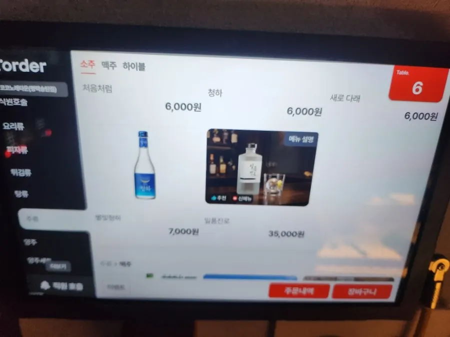 Context photo of soup and stew menu information