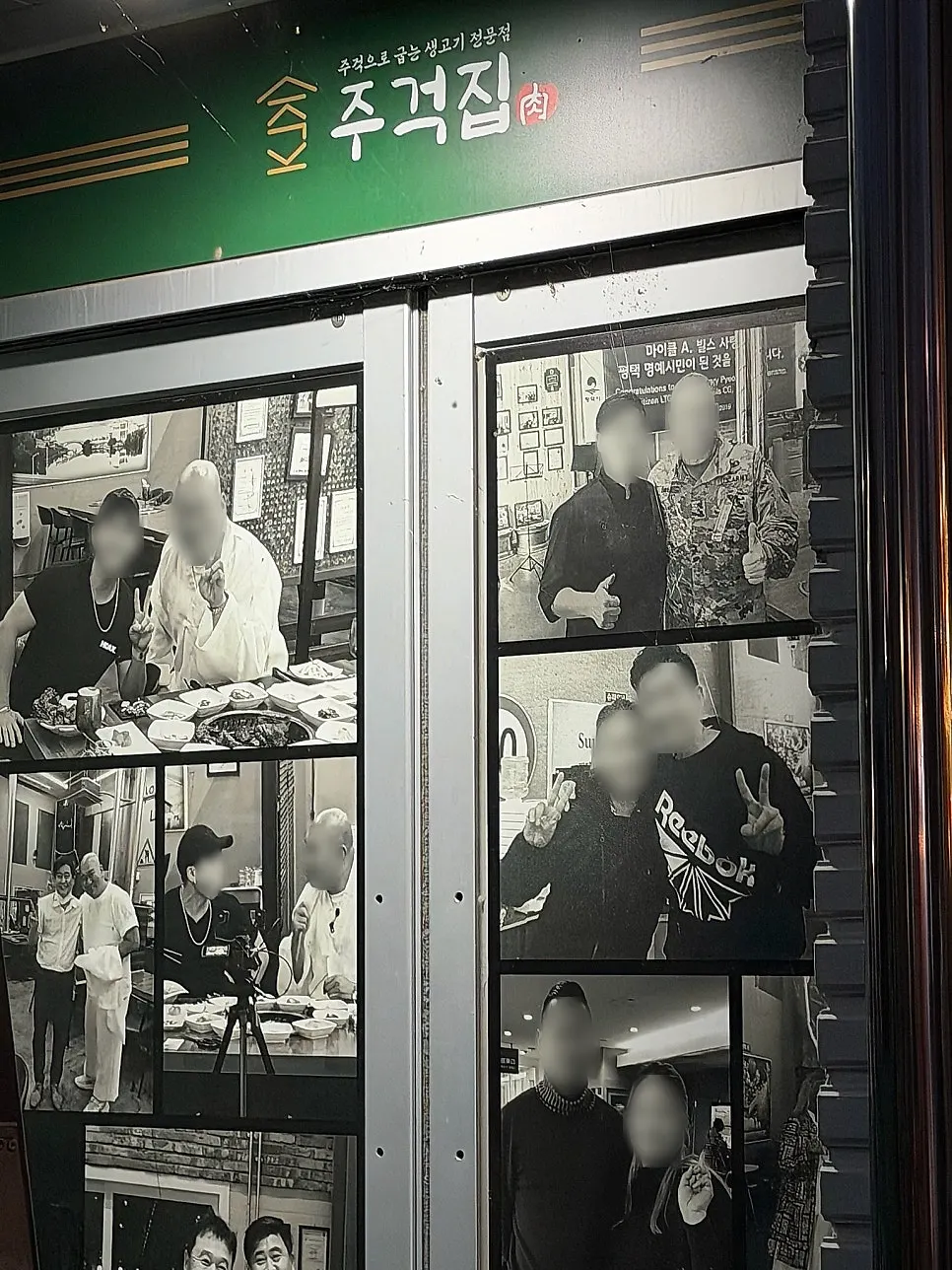 주걱집 건물 입구와 간판