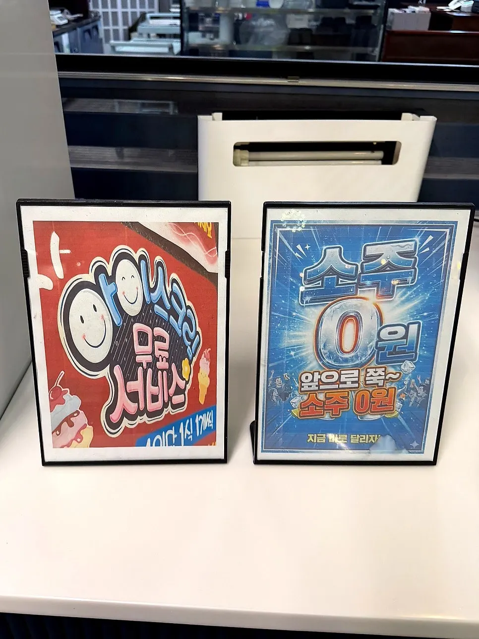 주걱집 입구에 걸린 안내 문구