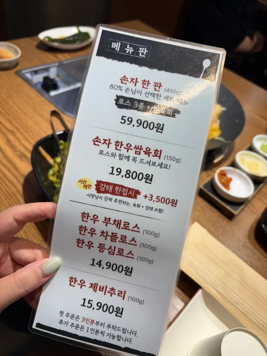 韩牛烤肉3种与生牛肉套餐孙子拼盘
