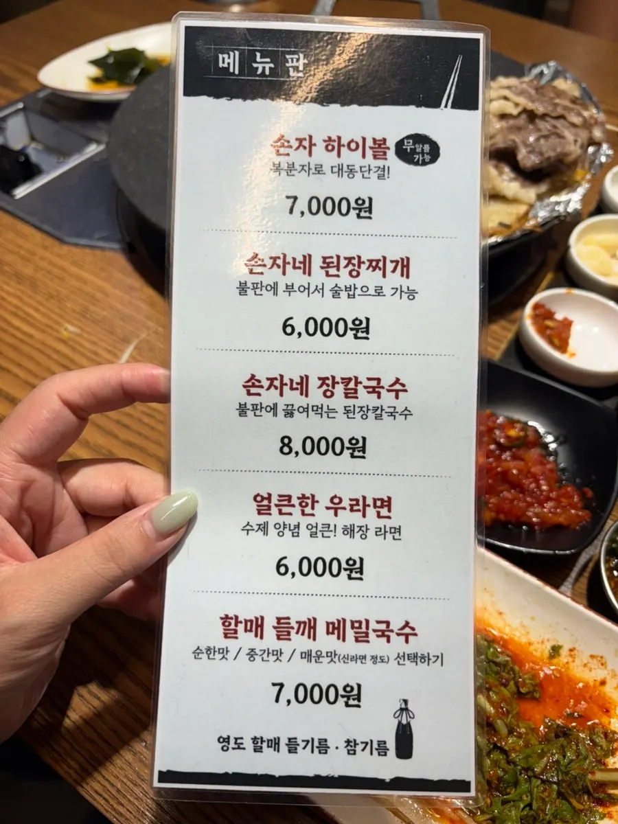孙子拼盘套餐中的韩牛烤肉3种