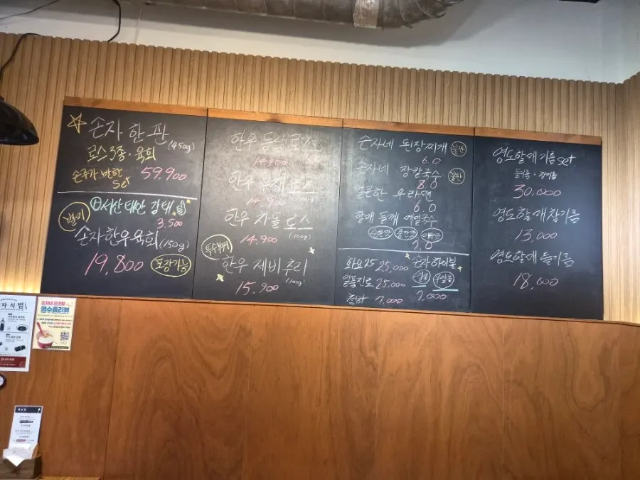 육회와 한우 로스 3종 상차림