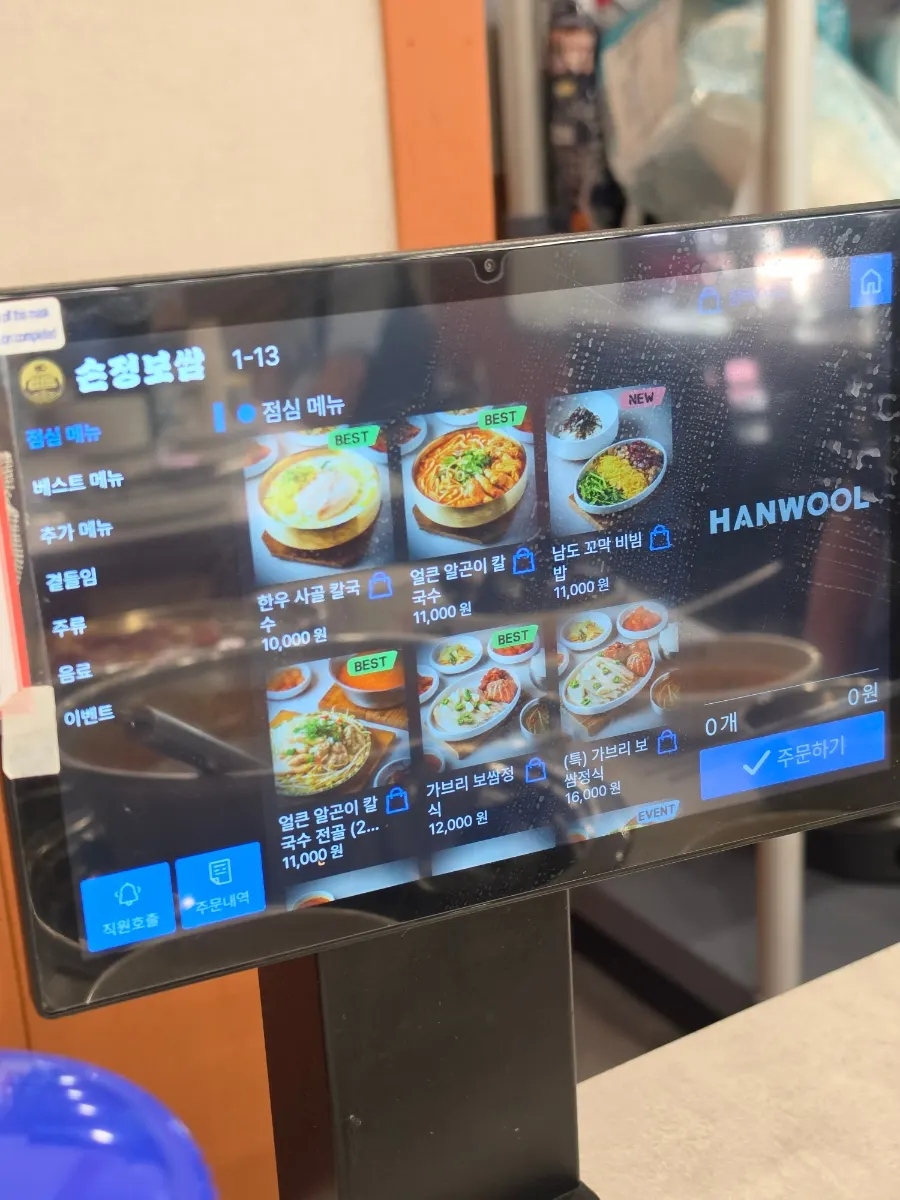 Tablet order menu screen