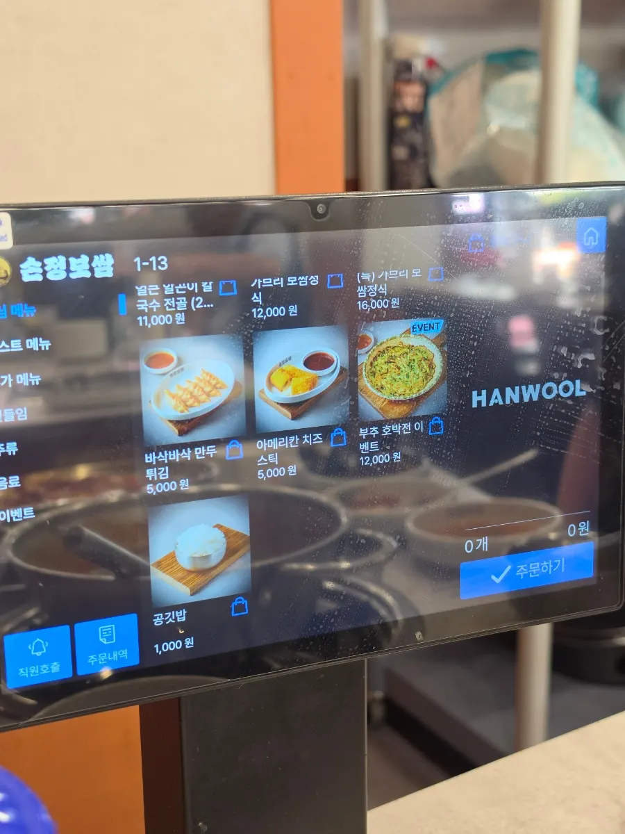 List of main bossam menu items