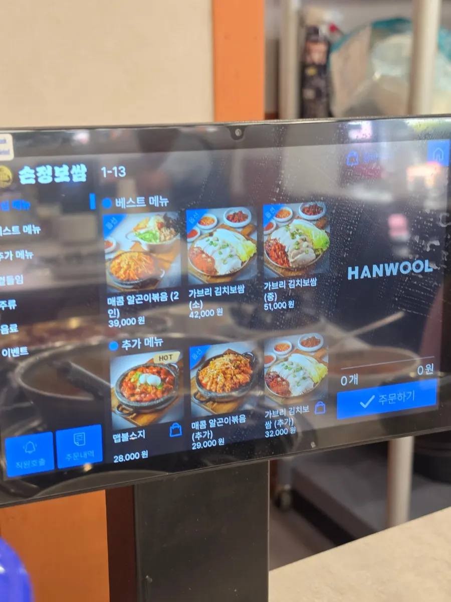 Lunch special menu screen