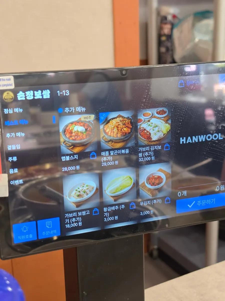 Kalguksu menu screen