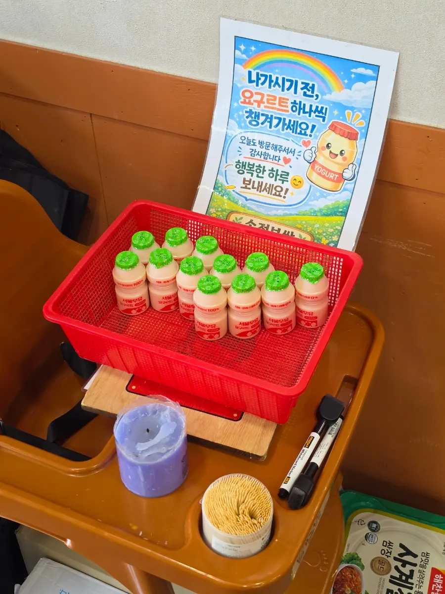 Basket of yogurt drinks by the exit