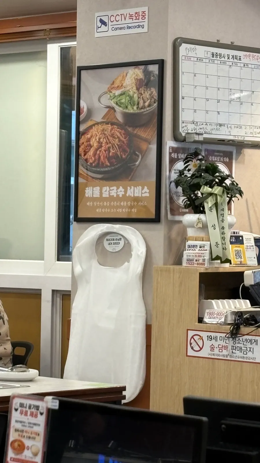 Apron provided at the table