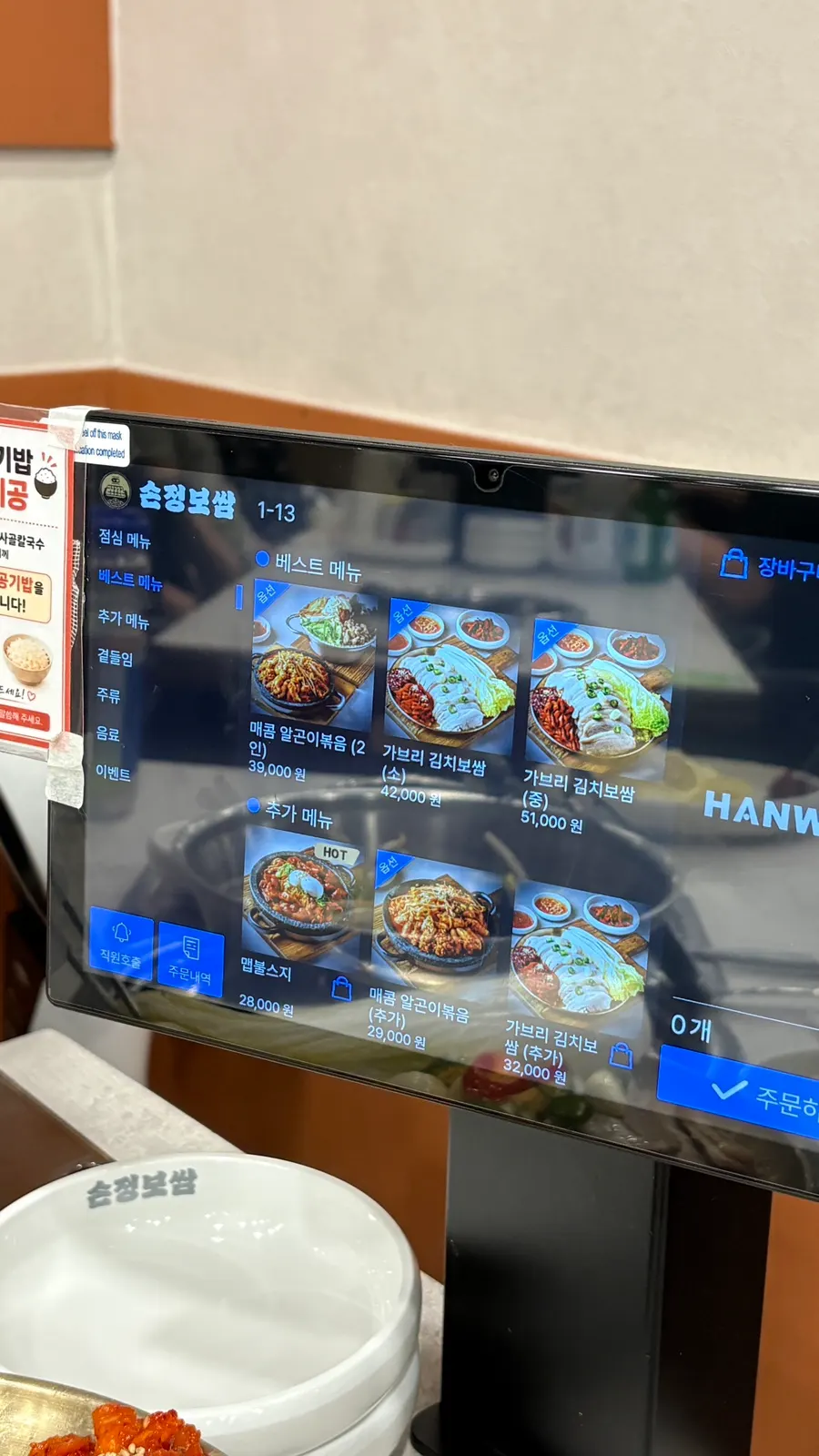 Tablet table-order system installed at each table