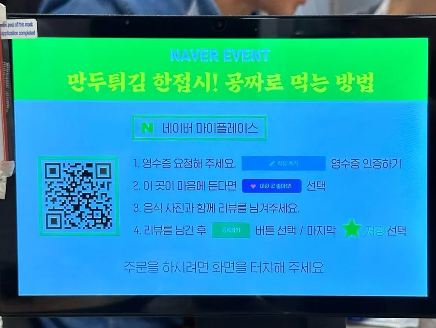 Menu board at Sonjeong Bossam Sindorim Branch