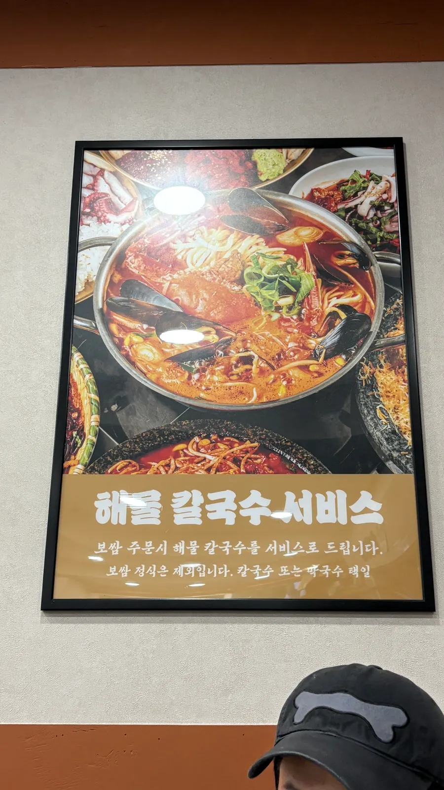 Menu guide for the Sonjeong Bossam 2-person set