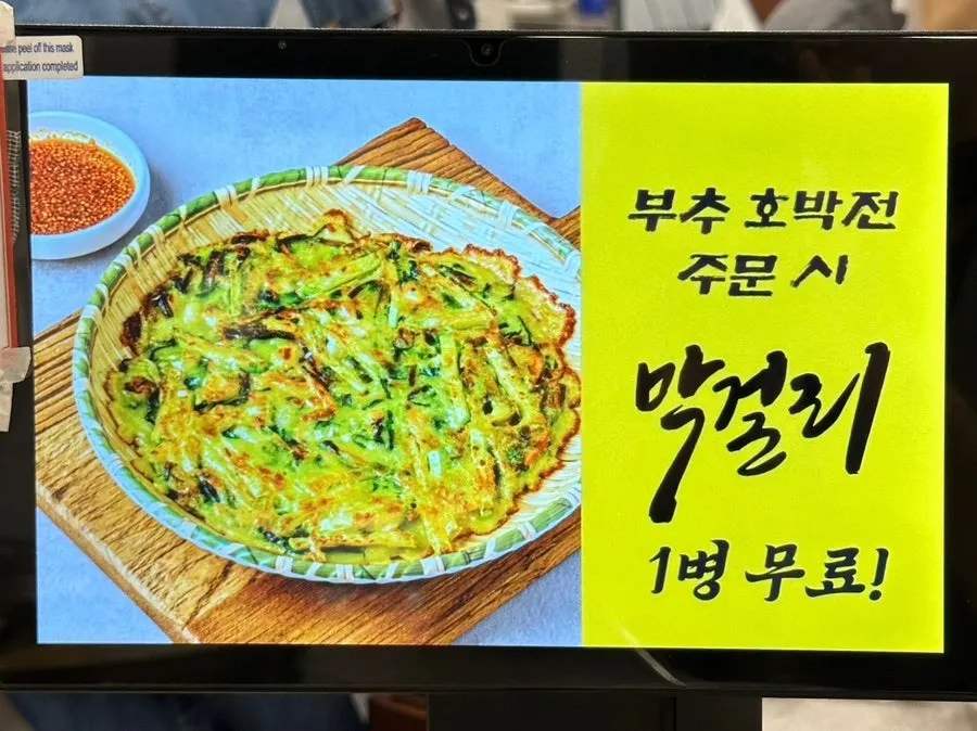 Review event notice at Sonjeong Bossam Sindorim Branch