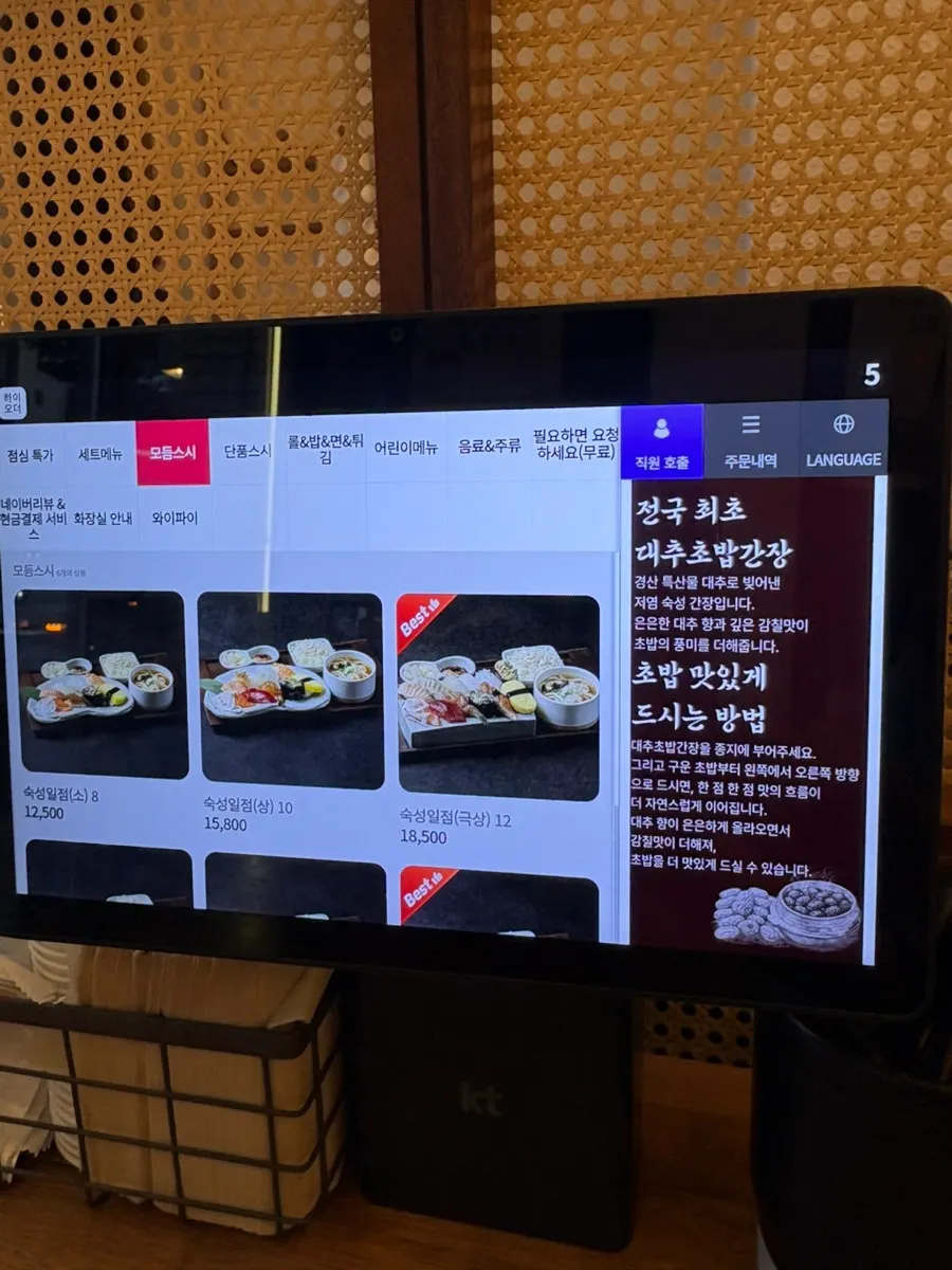Set menu list at Sonsi Sushi