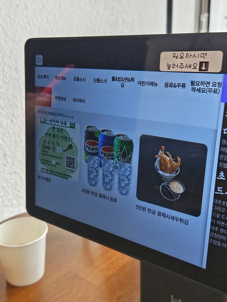 ป้ายข้อมูลบนโต๊ะของร้าน Sonsi Sushi Hayang branch