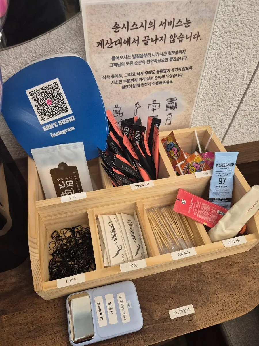 Hair ties, floss, hand cream and other amenities at Sonsi Sushi Hayang branch