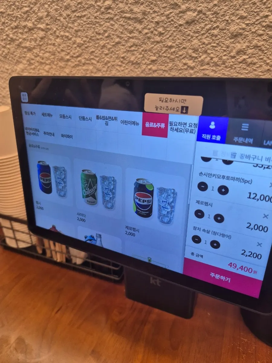 Kiosk screen showing rolls, noodles, tempura and kids menu