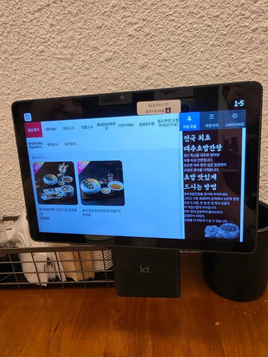 Order kiosk on the table