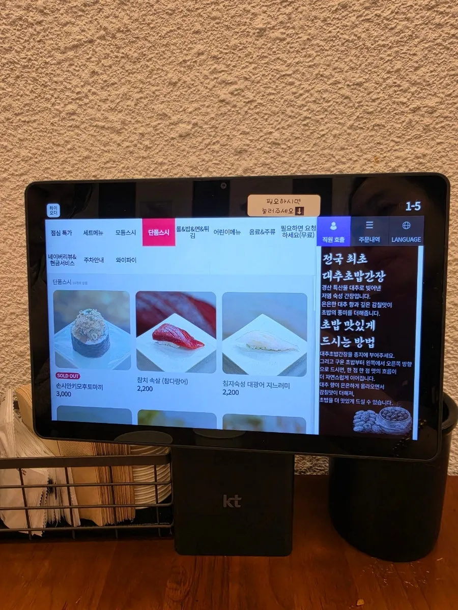 Detailed menu board at Sonsi Sushi Hayang branch