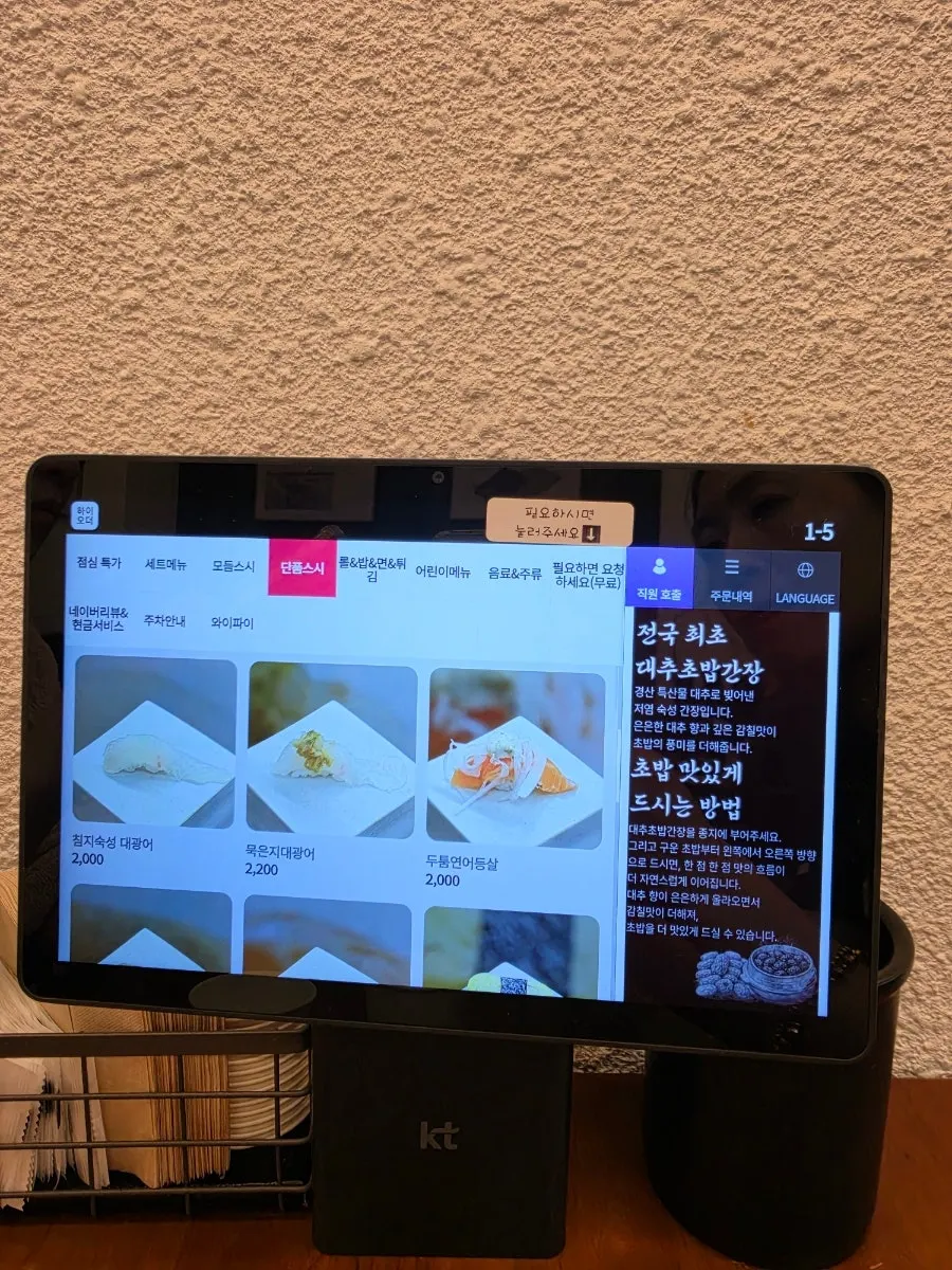 À la carte menu information at Sonsi Sushi Hayang branch