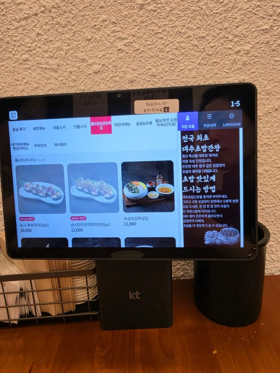Set menu information board at Sonsi Sushi Hayang branch
