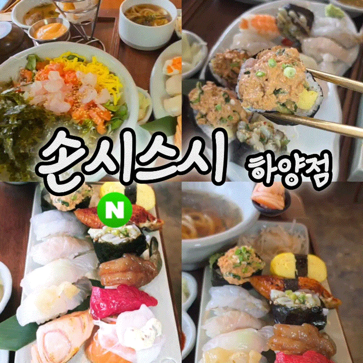 Signature sushi set photo at Sonsi Sushi Hayang branch