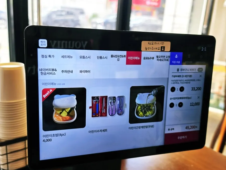 Tempura menu board at Sonsi Sushi Hayang branch