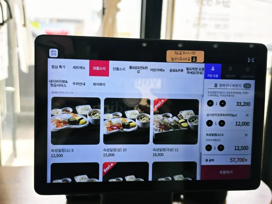 Menu board showing the kids' menu at Sonsi Sushi Hayang branch
