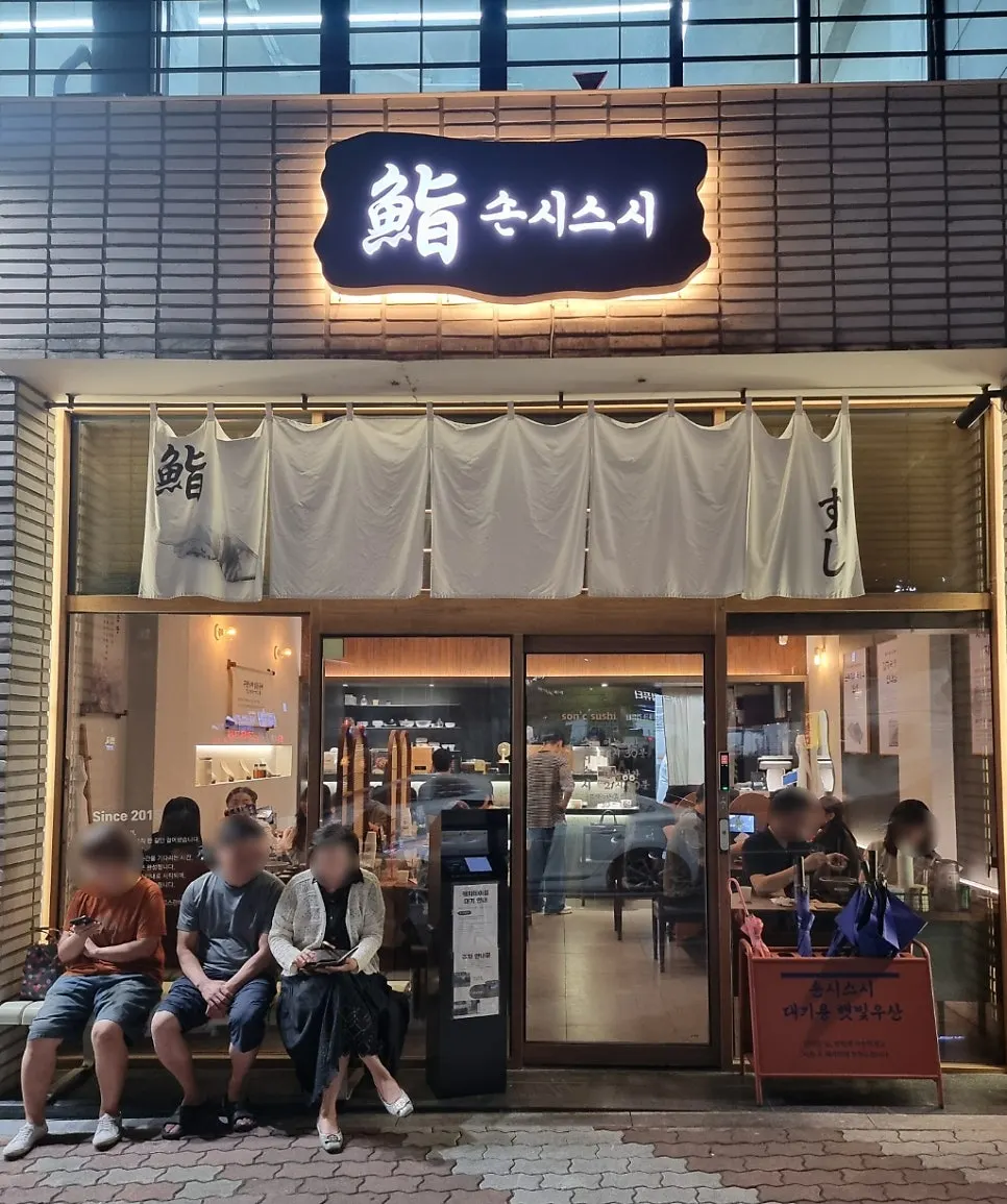 Fachada de Sonsi Sushi Yeungnam University Main Branch frente a la Universidad Yeungnam, Gyeongsan