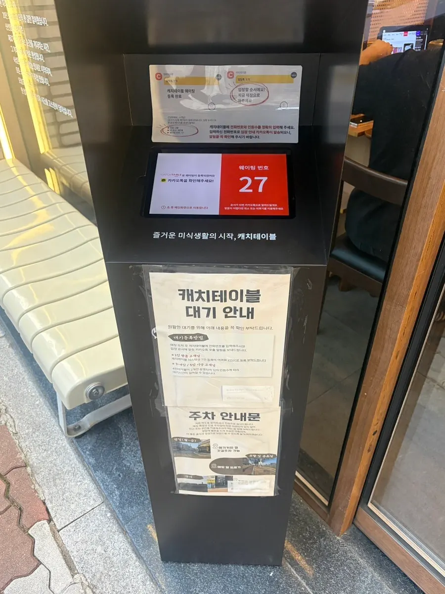 CatchTable waiting sign at Sonsi Sushi